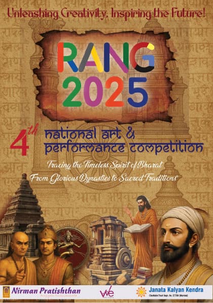 Rang - 4th Edition
